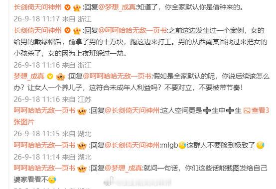 女拳分子    开始带节奏，搞岁月史书，说广西孙子非亲生案里，是全家默认借种生子[怒][怒][怒]

#非亲生案儿媳称老人起诉为霸占遗产# ​