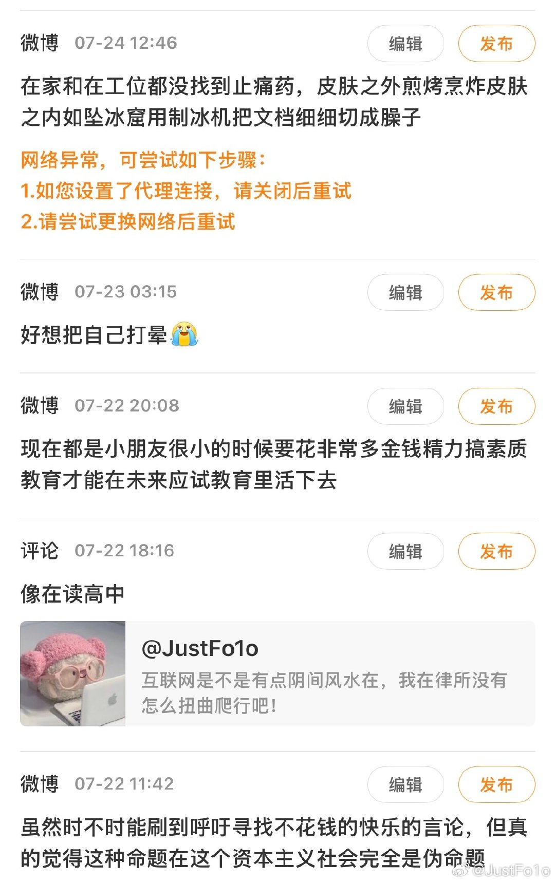 灾后重建之倒倒草稿箱
我想回宁波吃小海鲜 ​