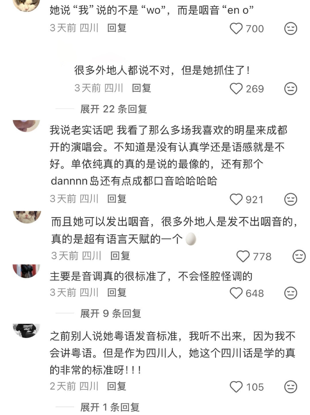 哎呀真的好多本地ip夸我们吮吮 单依纯语言小天才来的。 ​