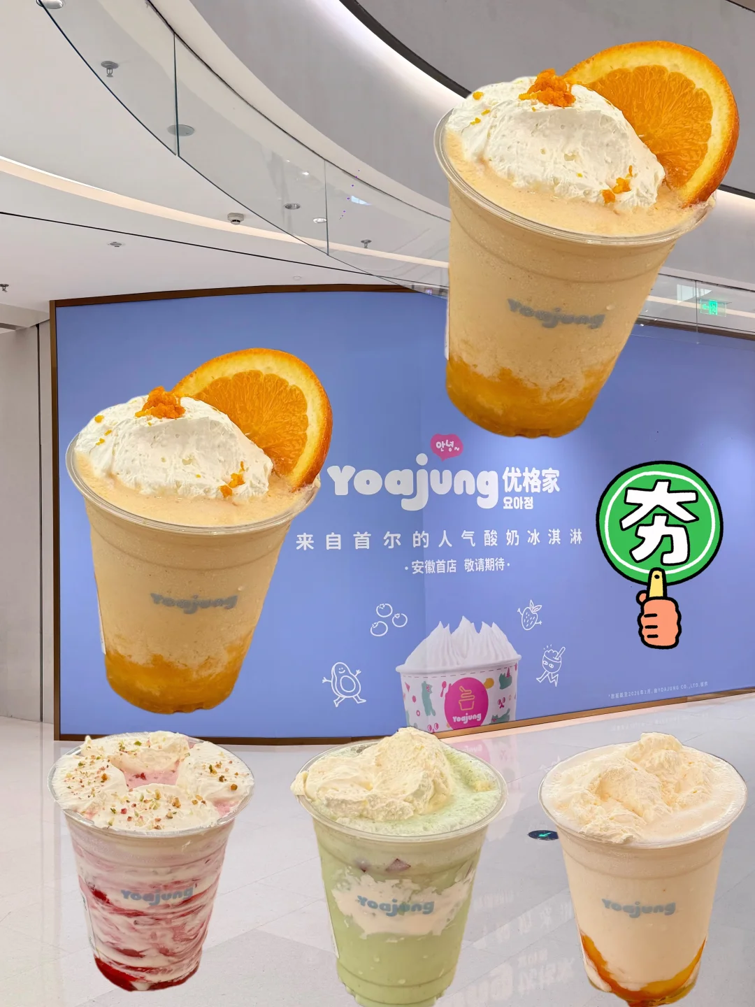 合肥首家！！！小韩爱豆同款🇰🇷…🍦