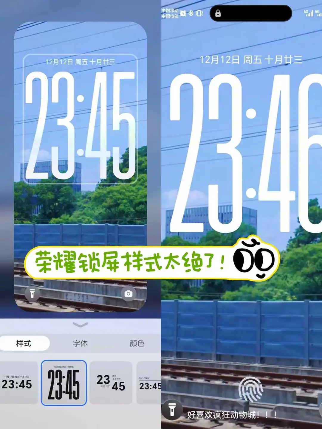 玩出花的荣耀锁屏攻略，速速收藏