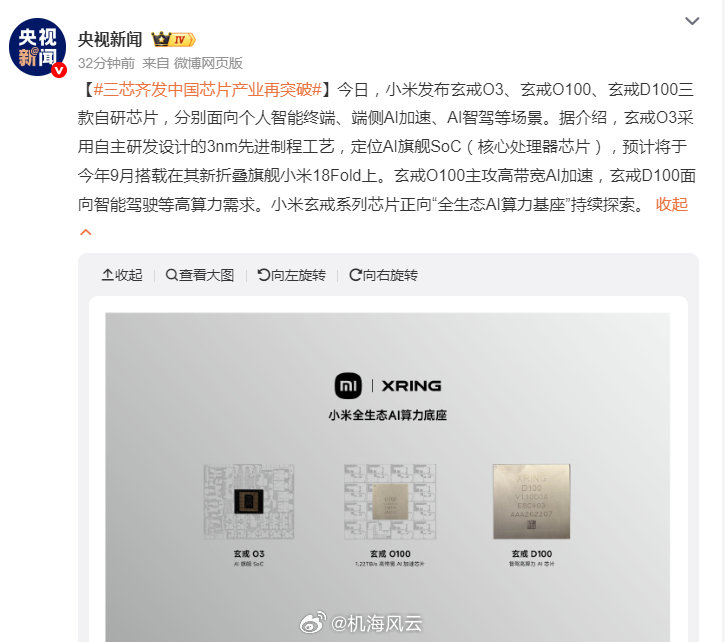 要不怎么说还得是央视站位高呢，我们往往聚焦在具体的参数细节上，央视看到...