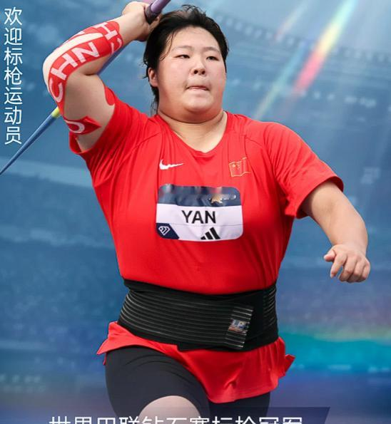 严子怡最大的对手，从来不在隔壁赛道！
18岁投出71米74、把亚洲纪录拔高近4米的天才，正在被自己的身体拖住后腿。
9月13日布达佩斯世界田联终极冠军赛女子标枪决赛，严子怡第一投就轰出68米05，直接锁定领先位置。但第二投右脚出现不适，成绩掉到63米95，第三轮开始前她选择放弃剩余全部试投，最终靠首