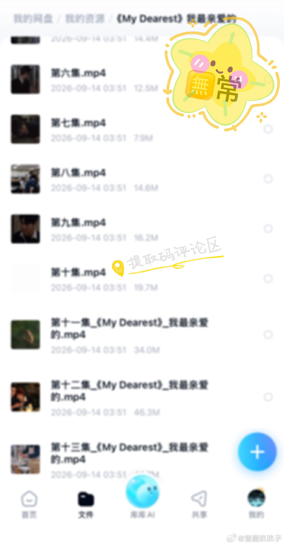 #AI漫剧[超话]#
有时候真的想跪下来求自己别看了 发现跪下来看的更起劲了[二哈] 快来个人跟我一起品尝美味[憧憬]#漫剧##mydearest##我最亲爱的# ​