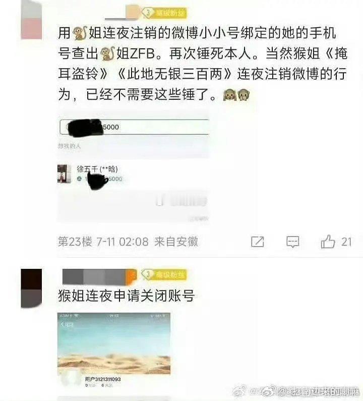 徐若晗拿小号领磕过自己和🐮 和魏哲鸣、言承旭 还有李昀锐的cp 并提纯 这是真的吗 ​