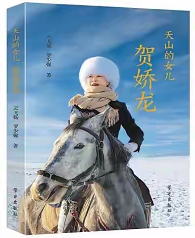 贺娇龙母亲拒绝给女儿立雕像，旨在不给县里添负担