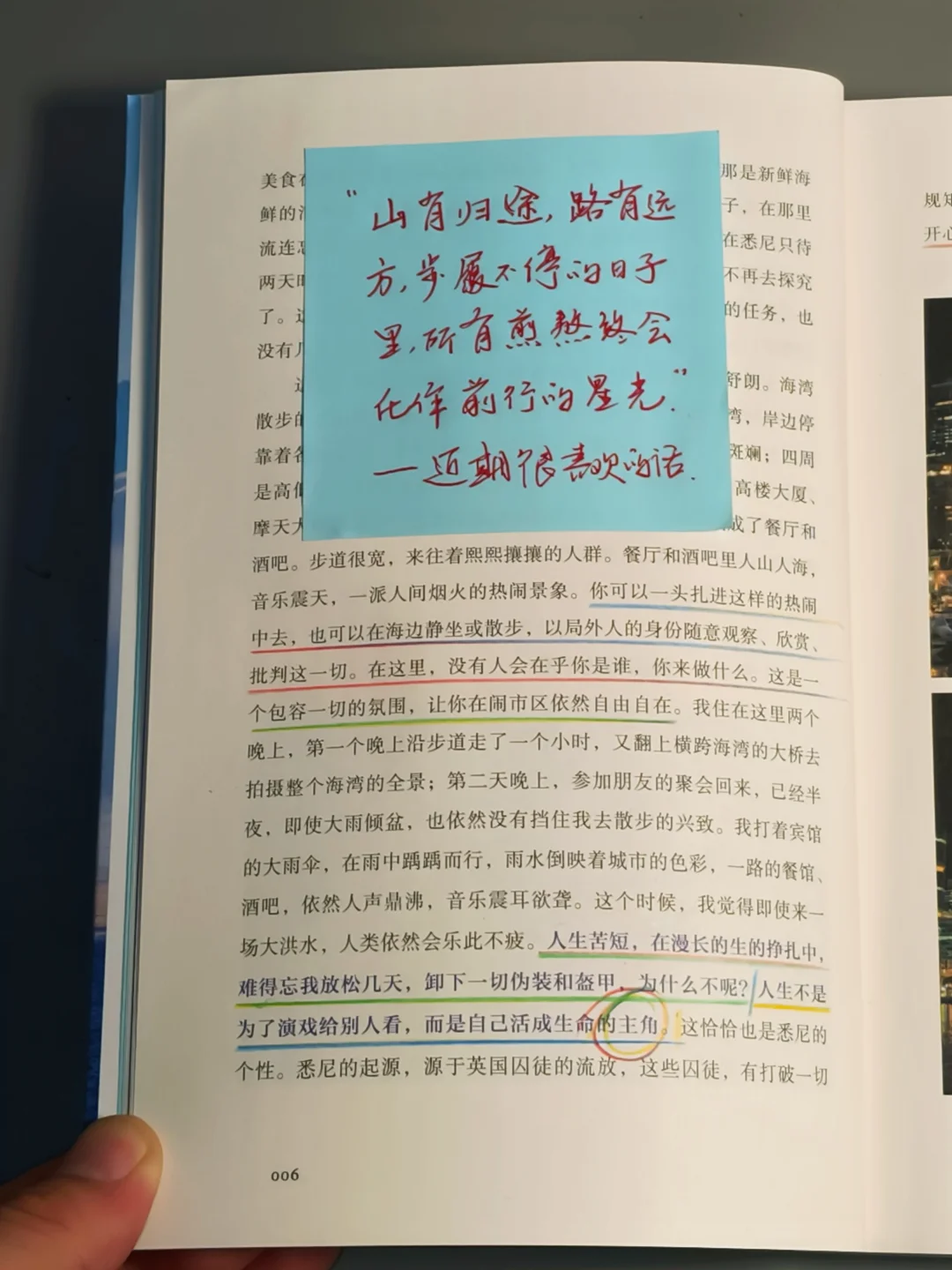 见过天地，见过众生，才能真正见到自己！