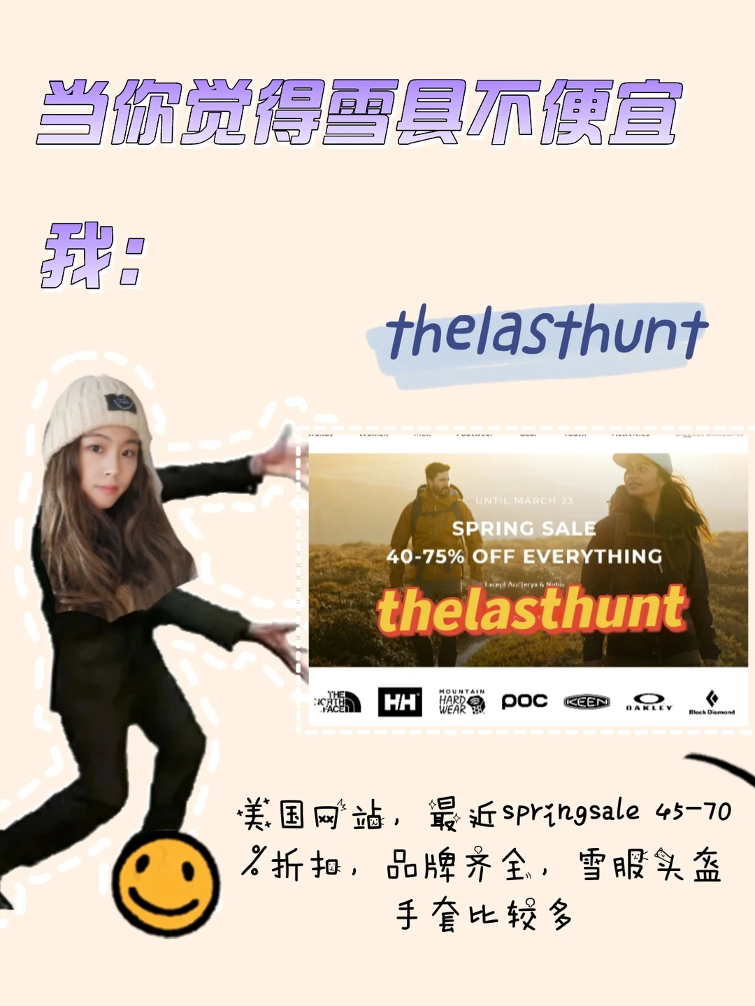 当你觉得雪具不便宜‼️|最低季末三折优惠