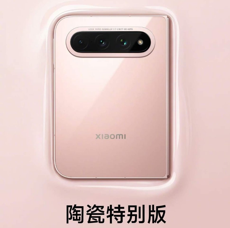 #小米18Fold陶瓷版售价15999元#  这款机型采用新型氮化硅陶瓷后盖，相比传统陶瓷重量更轻、硬度更高，机身是淡雅的粉色，每台机器的色泽都会存在细微差别，质感温润高级。
 
虽然是限量版，但是硬件配置和普通版顶配保持一致！搭载玄戒O3芯片、长鑫LPDDR6内存，6000mAh金沙江电池，徕卡全焦段影像，龙 ​