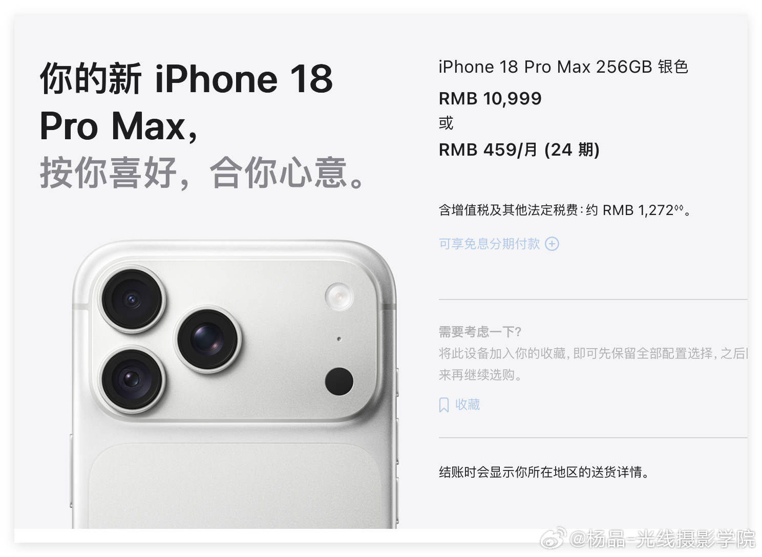 真的不便宜啊！256GB的苹果iPhone18pro max，要价10999元！如果黄牛再加价1000-2000块钱……不敢想啊！今年，应该不会有黄牛对18pro max下狠手吧？！应该不会……我看很多人都在吐槽，说2026年苹果秋季发布会是史上最垃圾的发布会%……毫无新意……没有感兴趣的提升，还这么涨价……啊啊啊！

512GB版 ​