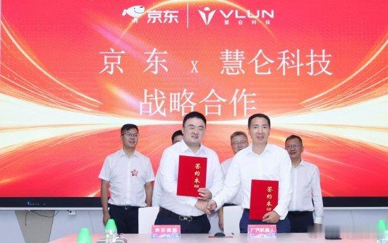新浪科技讯 7月11日晚间消息，广东省人民政府与京东集团战略合作协议签...