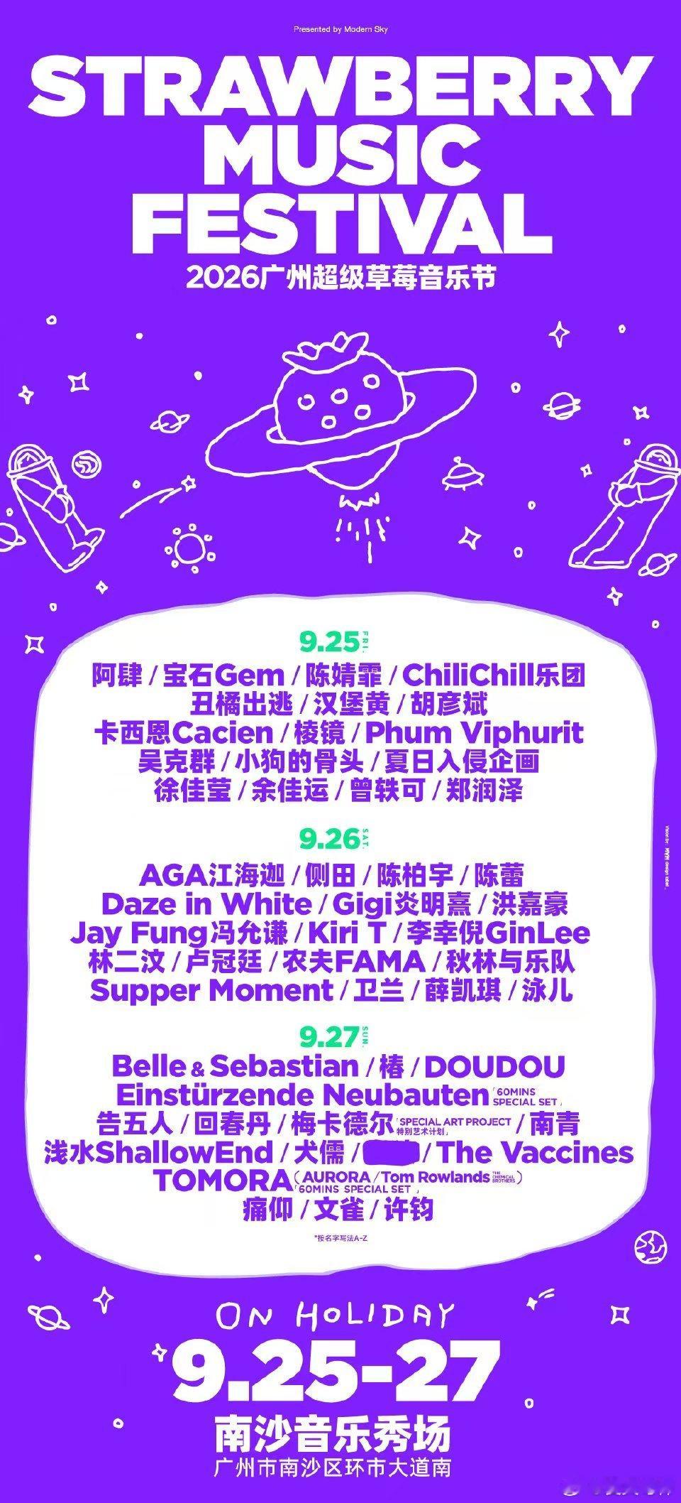 广州超级草莓音乐节完整阵容正式官宣！回春丹确定登上9.27的演出场次，刘西蒙时隔两年重返草莓舞台，不少乐迷期待值直接拉满，很好奇这次他会带来哪些舞台惊喜 ​