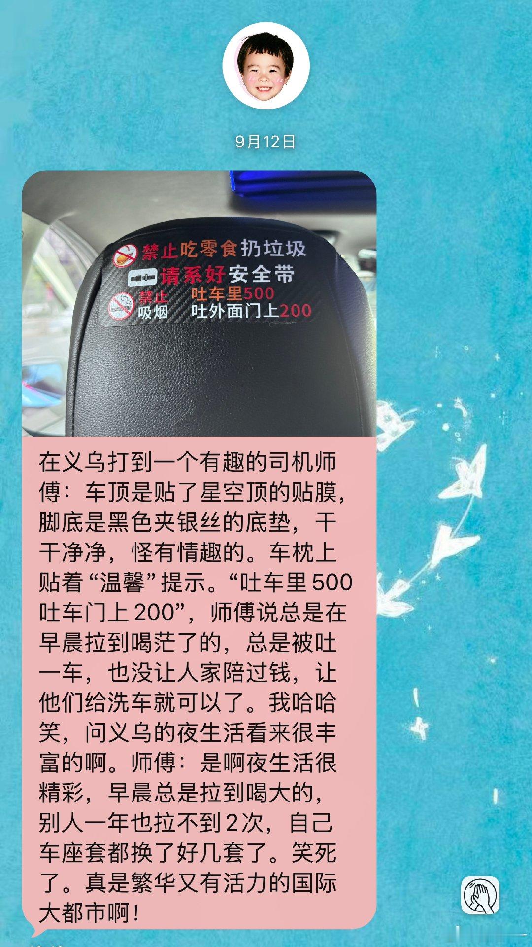 刚看到喜单总决赛第一轮，喜欢鑫博和林简七。
鑫博段子细节观察太好了！听完能一直留在脑子里，前段时间在商场坐电梯人多，有人从人群中伸手摁电梯我和松哥都会因为想起他的段子相视一笑。这次网约车的每个细节都戳中我。
扬州司机师傅开车猛的一批，每一个路口都立着两个巨大的顺口溜语句的安全驾驶警 ​
