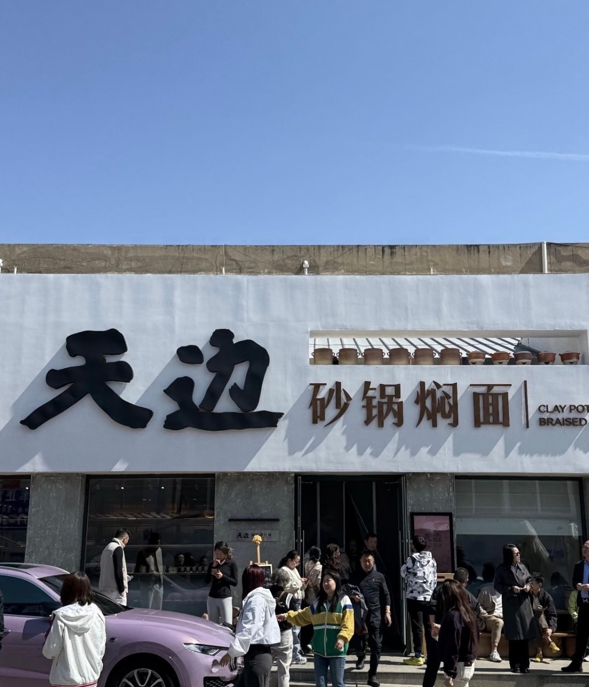 #贾国龙新品牌多店停业# 贾国龙新品牌天边砂锅焖面多家门店停业，表面是单店规划调整，实则是副牌模式在承接西贝收缩残局时的又一次遇阻。这个品牌诞生于预制菜风波后西贝亏损超6亿、关店102家的背景下，首要任务是安置员工、消化闲置门店，而非从零打磨盈利模型。开业仅半年首店就暂停营业，北京多店 ​