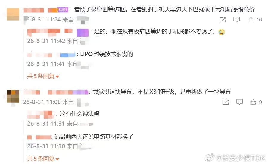 说真的，一加这块东方屏，已经不是单点突出那么简单了。它把你能想到的屏幕体验全给捋顺了。全局165Hz高刷，行业里第一个做到的，配合全新工艺的自研显示芯片，滑动起来那种跟手和丝滑，真不是跑分能体现的，而是每次指尖划过的舒适质感。

发光材料是跟BOE定制的X4，亮得通透还省电；而且是逐片三次校 ​