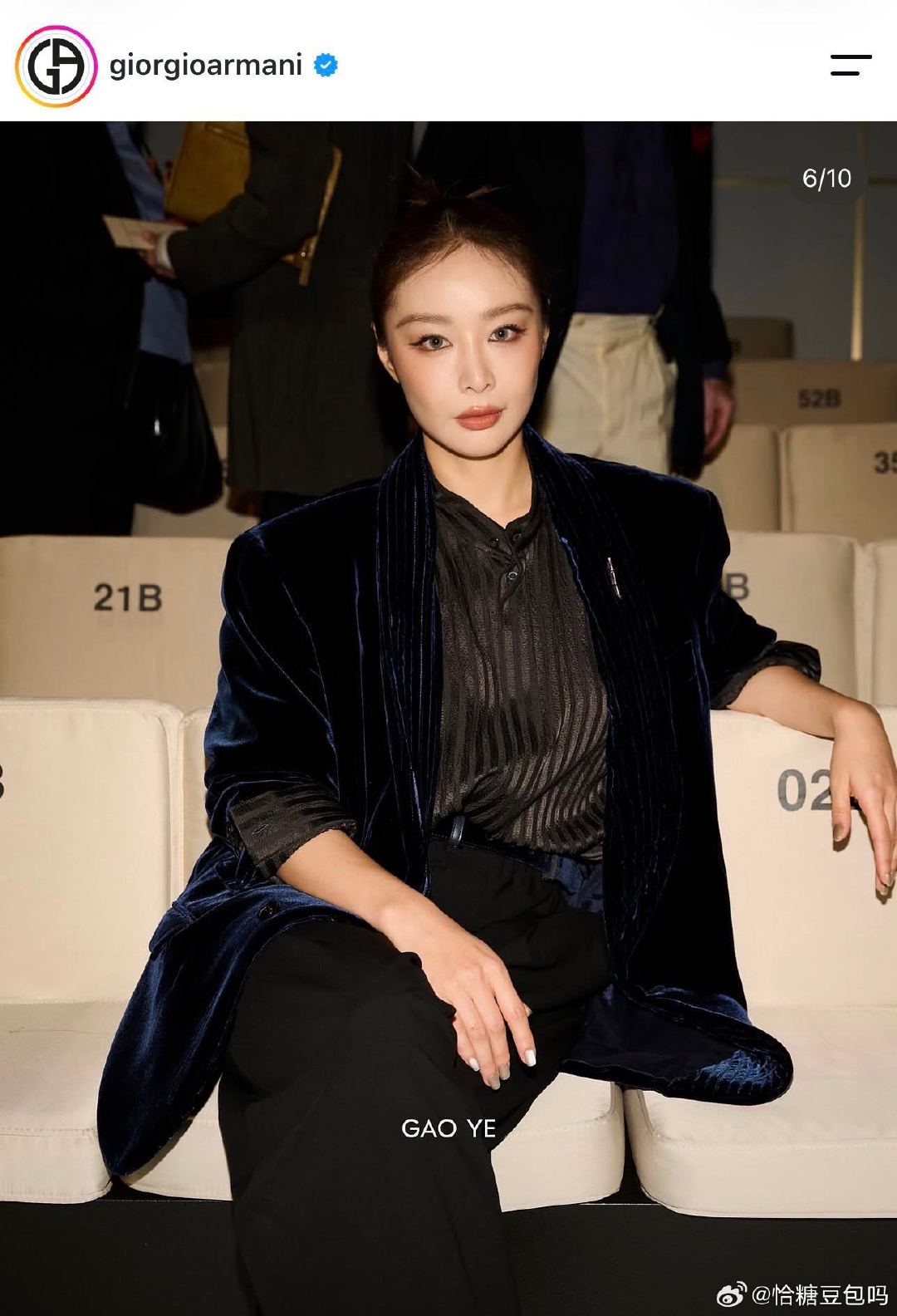 阿玛尼海外社媒发布AG秀场嘉宾 
米兰Giorgio Armani大秀众星相聚，华人嘉宾莫文蔚、袁泉、高叶、陈嫣冉悉数亮相。 
#莫文蔚##袁泉##高叶##陈嫣冉##米蘭時裝周##GiorgioArmani##GA秀场##ins搬运# ​