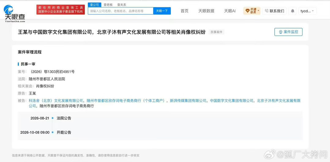 #王一博诉新湃传媒案开庭#
王一博告新湃传媒今天开庭！被害这么多年也是忍无可忍告上公堂，告新湃就是最好的证明谁才是受害者，既得利益者是谁不言而喻！我们静待法律给出的公正判决！ ​