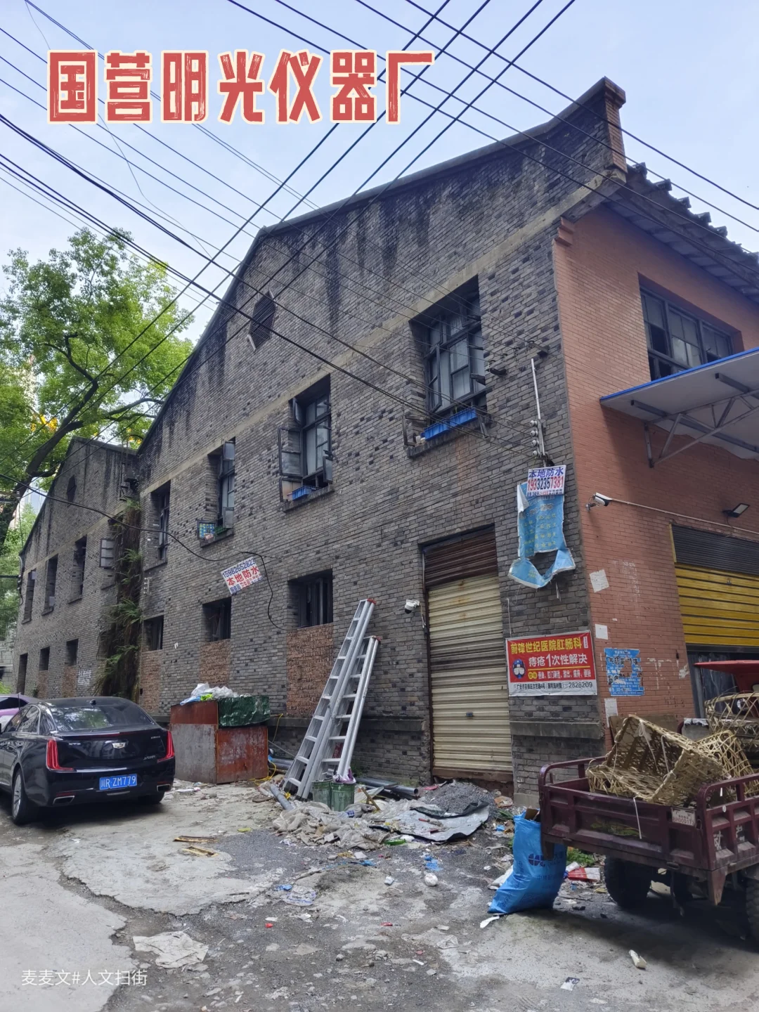 【华蓥】国营明光仪器厂(軍工代号338厂)