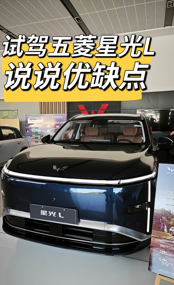 试驾13万级别大六座五菱星光L，说说优缺点
