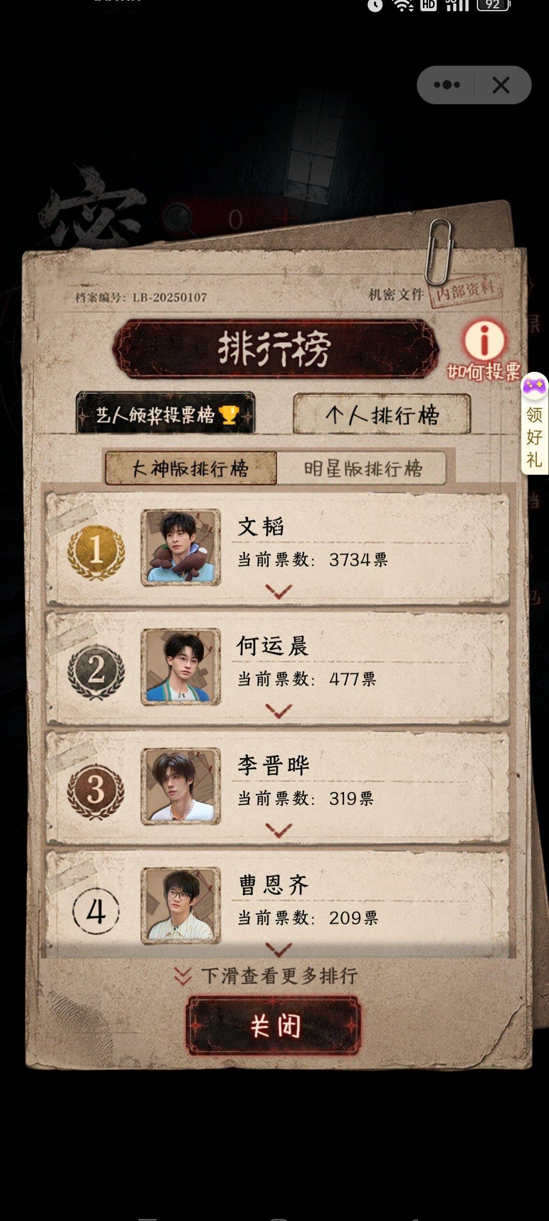 #文韬Stefan[超话]# 随手点一点，来投票呀~~#郭文韬# [憧憬]#文韬# ​