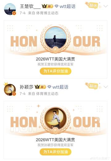恭喜我们混双小将莎头半年后首次搭配就打进大满贯决赛，1400入账，期待...