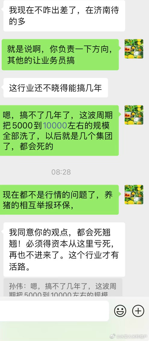 和老领导聊了下，不由得庆幸自己跑得早，这一波周期估计又有不少得倒下，行情好的时候大家都体面，一个桌子上吃肉喝酒，行情不好了，就都不顾吃相了，你在桌子下踹我一脚，我踹你两脚，看谁先死我发现国人搞事都有一个逻辑，就是熬死友商，举报死友商，然后感觉自己就能活下来，所以集团去产能去了几年了没啥动静就是这原因，下面倒一批，他补一批部堂大人含泪喊道，三年了，你知道我这三年怎么过来的吗，昂