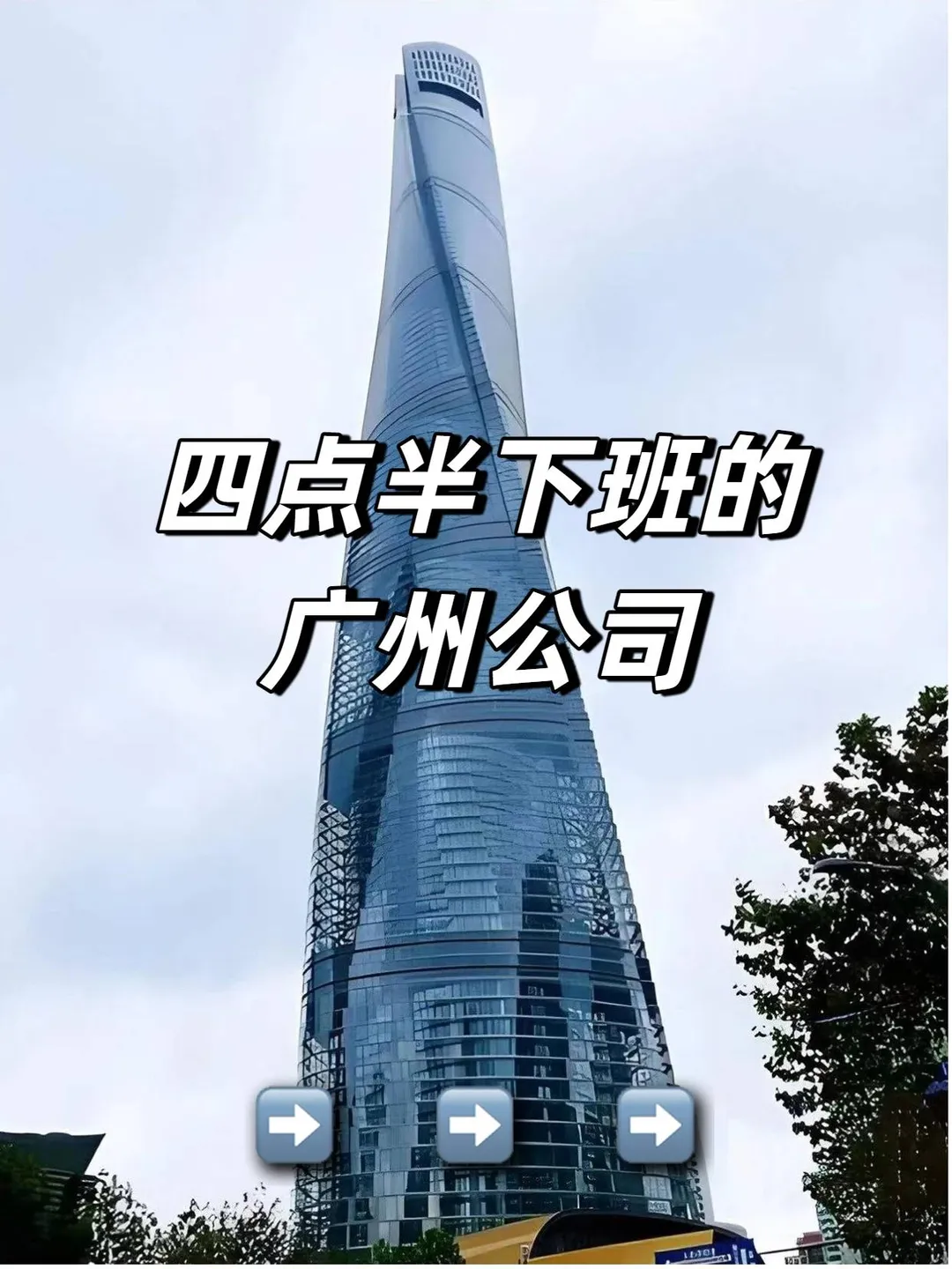 近期在捞人的公司：base：广州