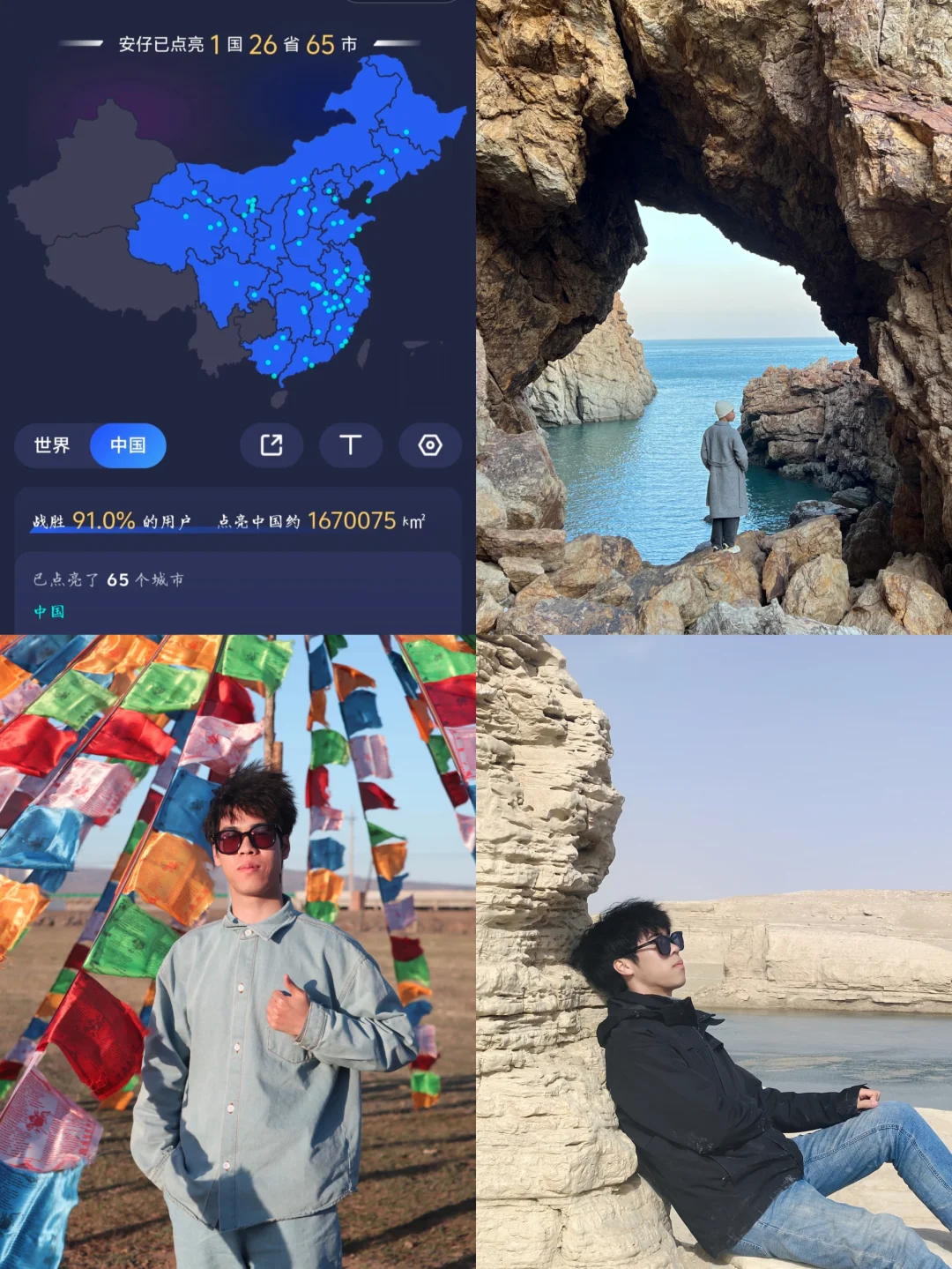 大学生穷游26省65城，分享我的穷游小技巧！