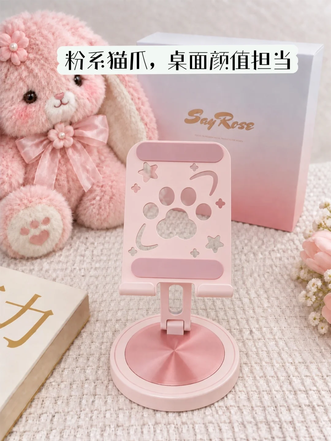 书桌颜值天花板！这个粉猫爪支架真的巨温柔
