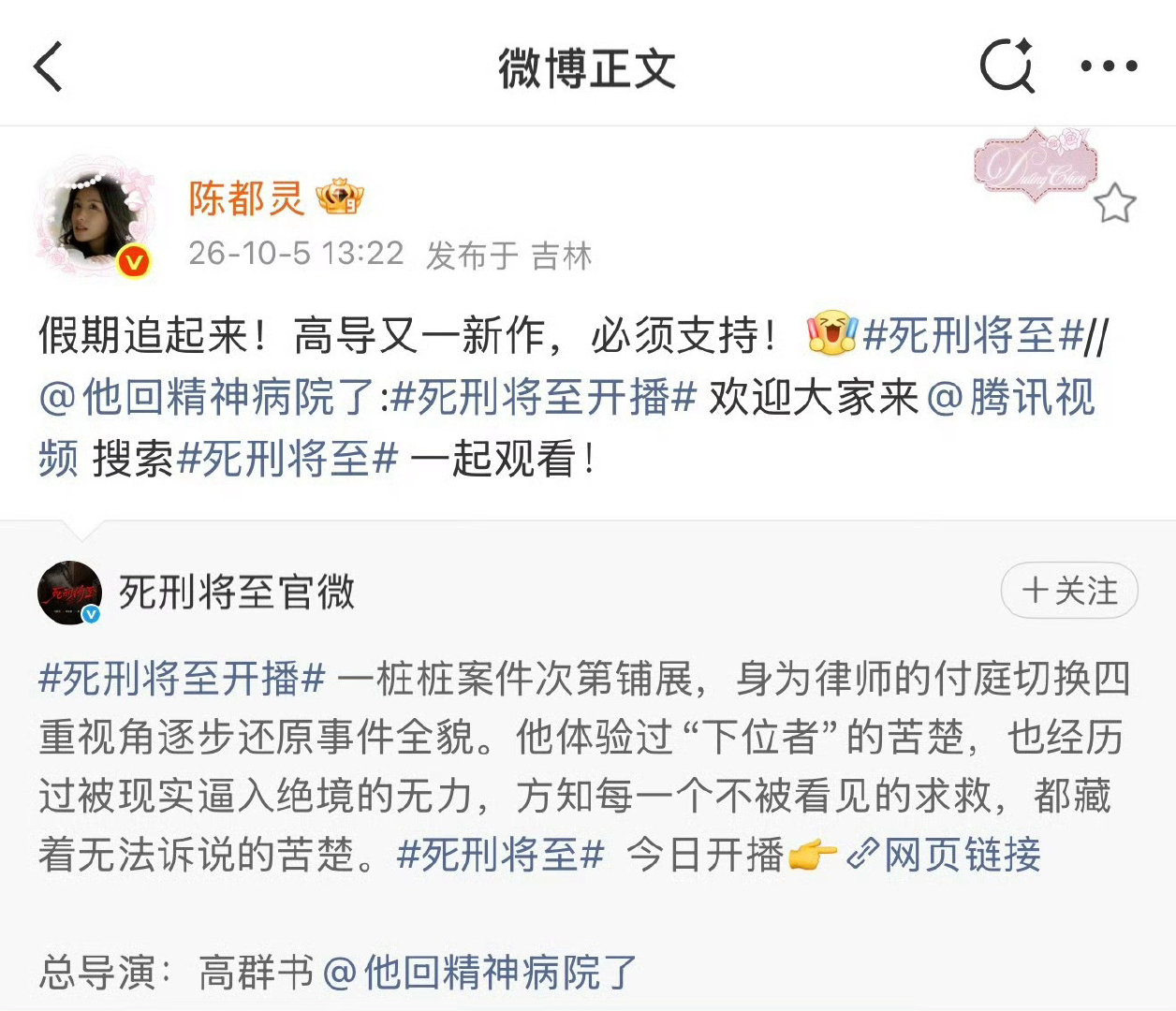 陈都灵短发造型亮相巴黎时装周后，她的罗意威看秀图被路透社、WWD等多家国际通讯社与顶级媒体收录，仅两小时便带动ins涨粉超5万。  一次露面为何能引发跨圈层关注？在10月初的巴黎时装周上，陈都灵以品牌