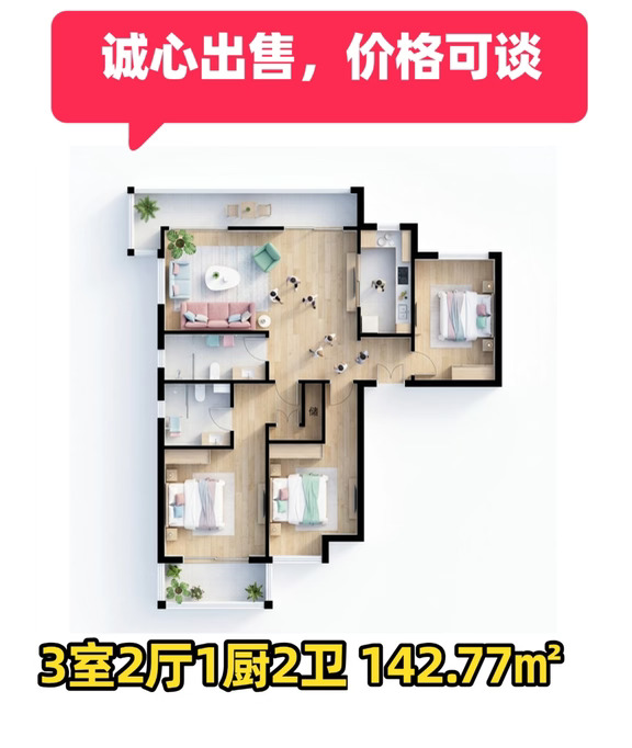 瑞虹新城｜142㎡三居｜大横厅太值了