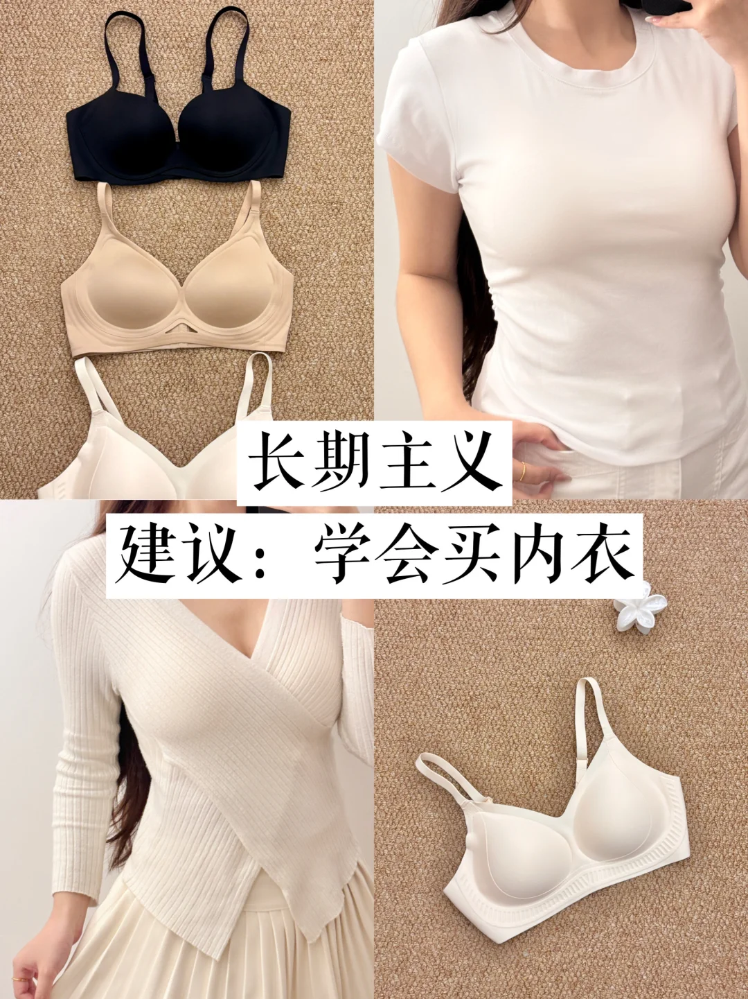 长期主义｜普通人如何买到好穿、耐穿的内衣？