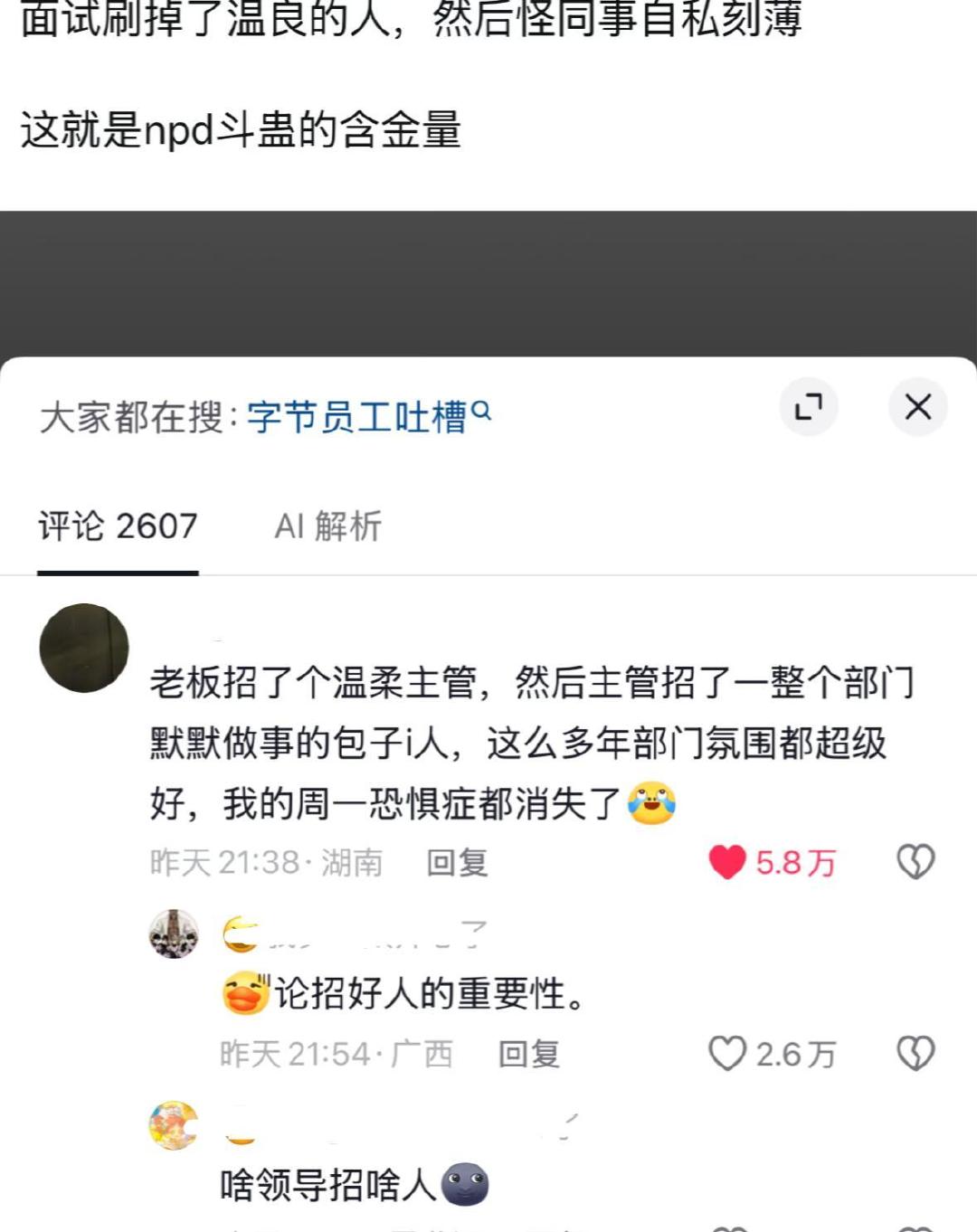我直接接接接 ​