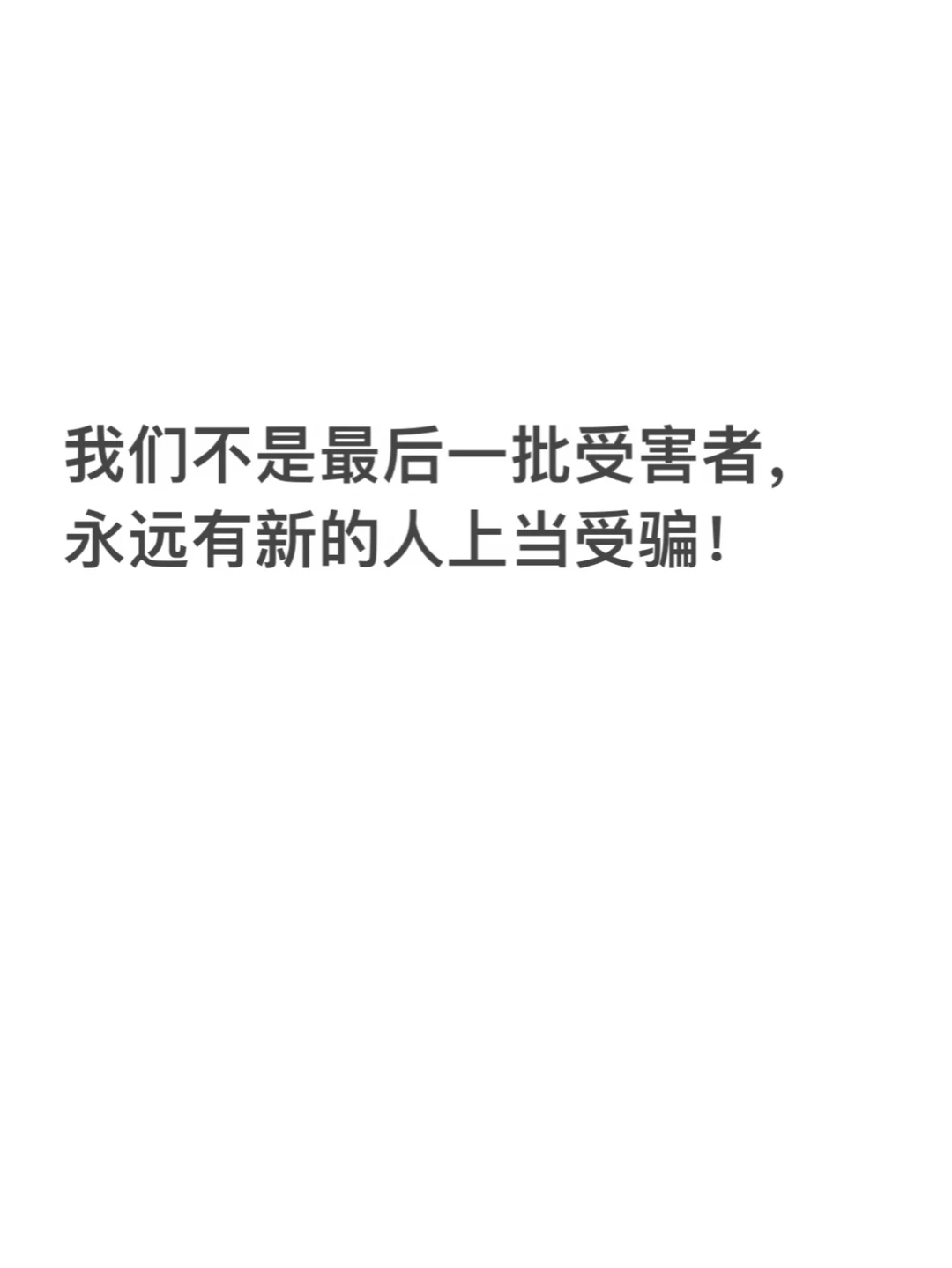 关于老板又在广州开新公司骗人后续3