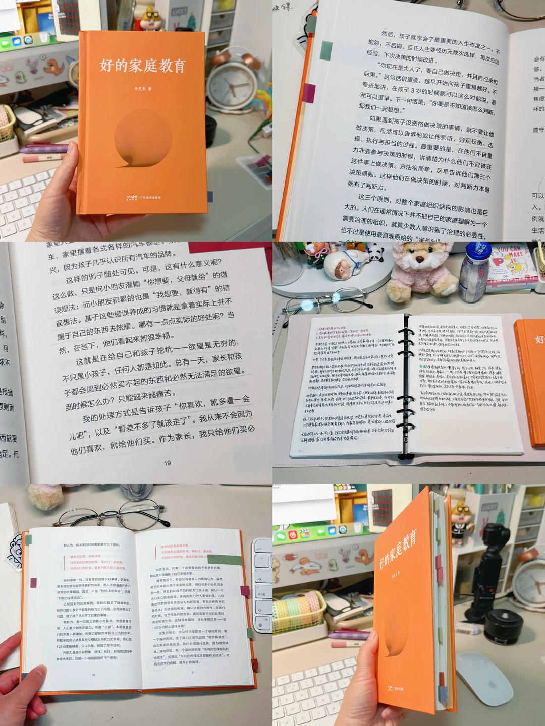 我想成为一个“好妈妈”为此常常捧着育儿书！