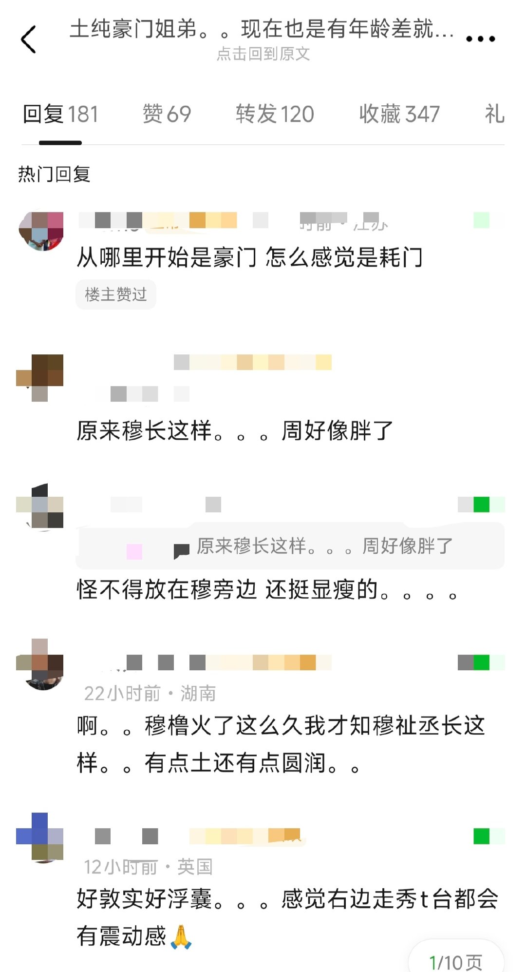 海来阿穆[偷笑] ​