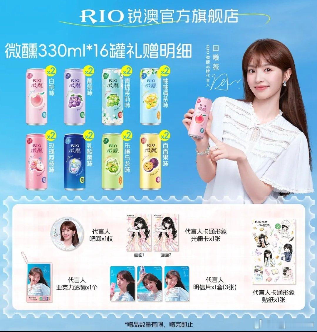 #田曦薇周边中转站[超话]# 100代买 ​