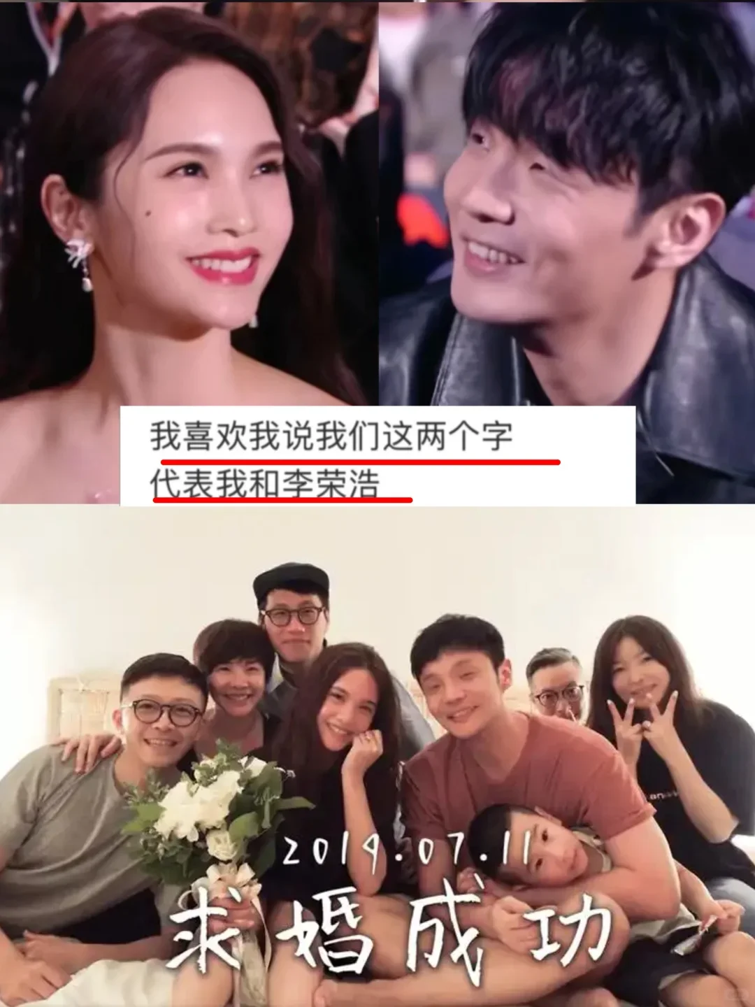 终于知道不婚的杨丞琳为啥嫁李荣浩❗❗