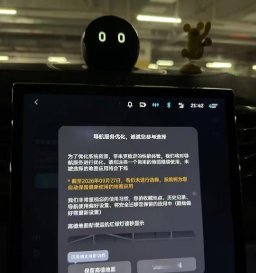 我觉得蔚来汽车这个事情做的没有什么问题啊！

前几天搭朋友老陈的ET5下班，他正戳着车机屏幕皱眉头，我凑过去才看清那条引发热议的导航选择弹窗——

他指尖悬在屏幕上半天没落下，嘴里还碎碎念：“之前还以为又要推什么强制弹窗广告，合着是让我二选一帮系统减负啊……”

这两天刷到不少人带节奏，说蔚来这是偷