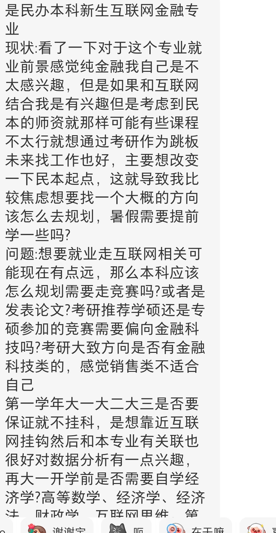 你们来给点意见吧😂😂