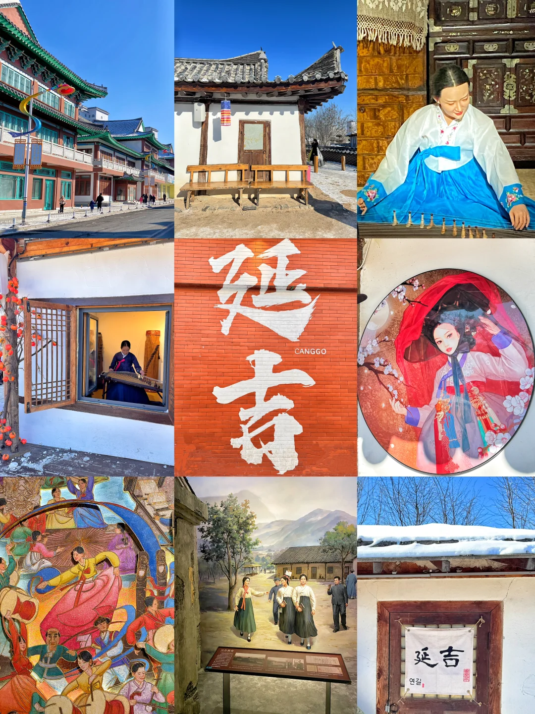 分享我的延吉2日游攻略！景点美食全拿下‼️