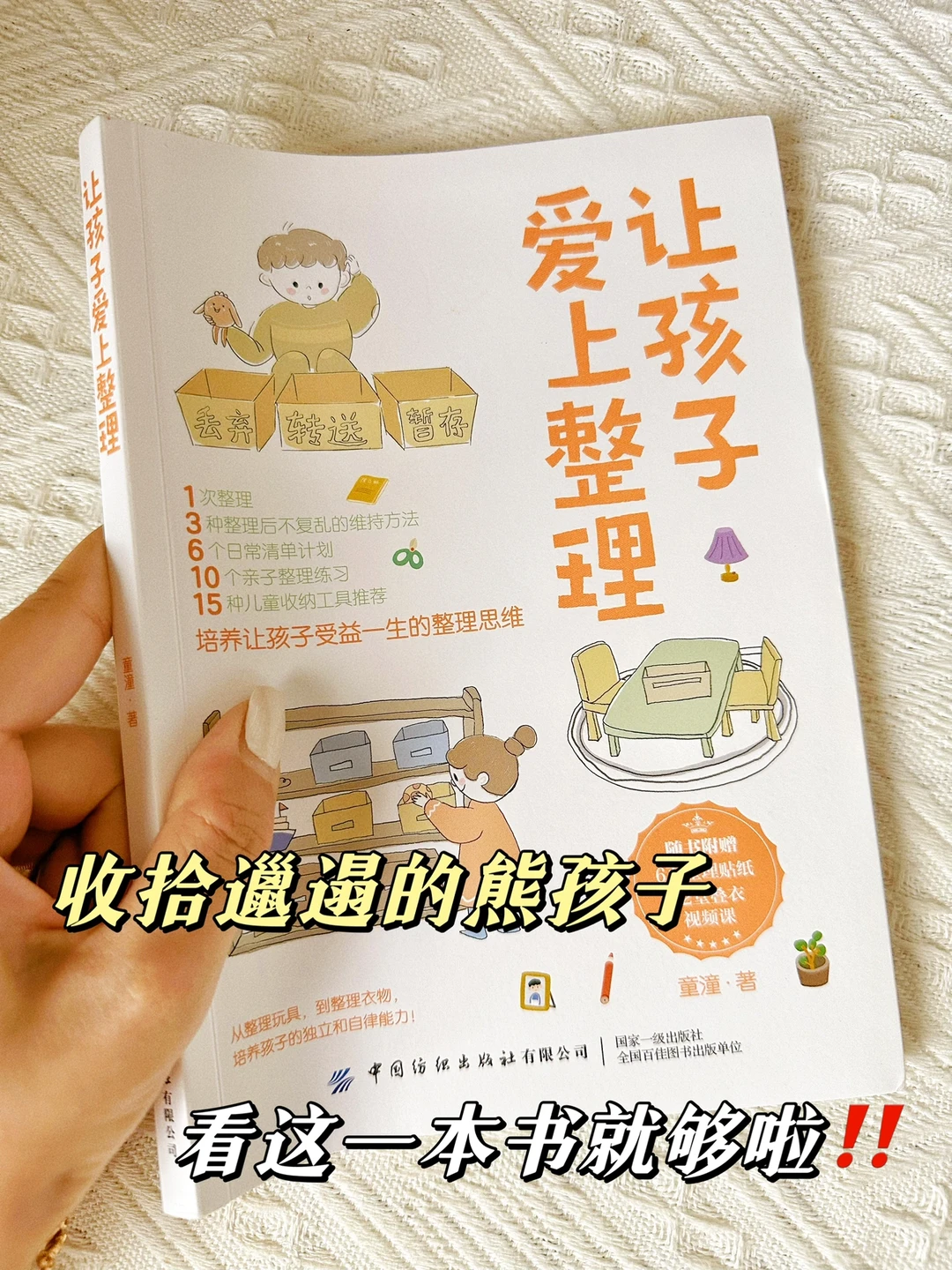 后悔读太晚‼️这本书简直救了我大命啊！