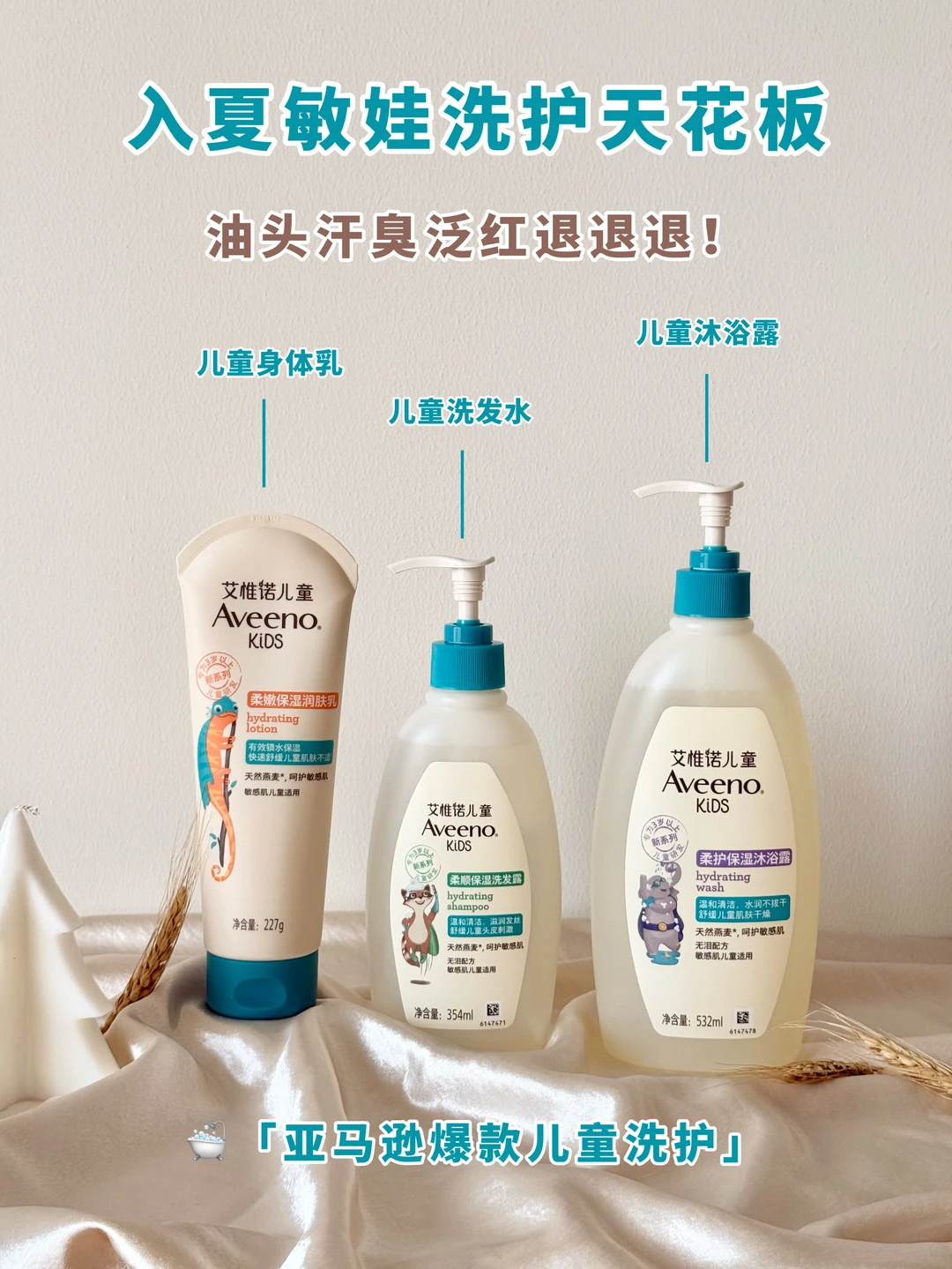 亚马逊霸榜的儿童洗护，敏娃妈直接锁死