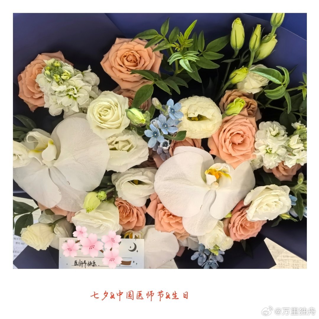 #每日学习打卡#
一捧鲜花在“专有节日”送到护理站，附加一张“医师节快乐”祝愿，顿时令满负荷的职业自豪感增加得360°洋溢，有点儿纳闷的同时，更多了些不轻易示人的得意！礼物，在每个工作日都能收到。审阅每份病历，字里行间流露出的细致、思考、创新，都会带来醉人的醇香。查房时就每一位病友的与 ​