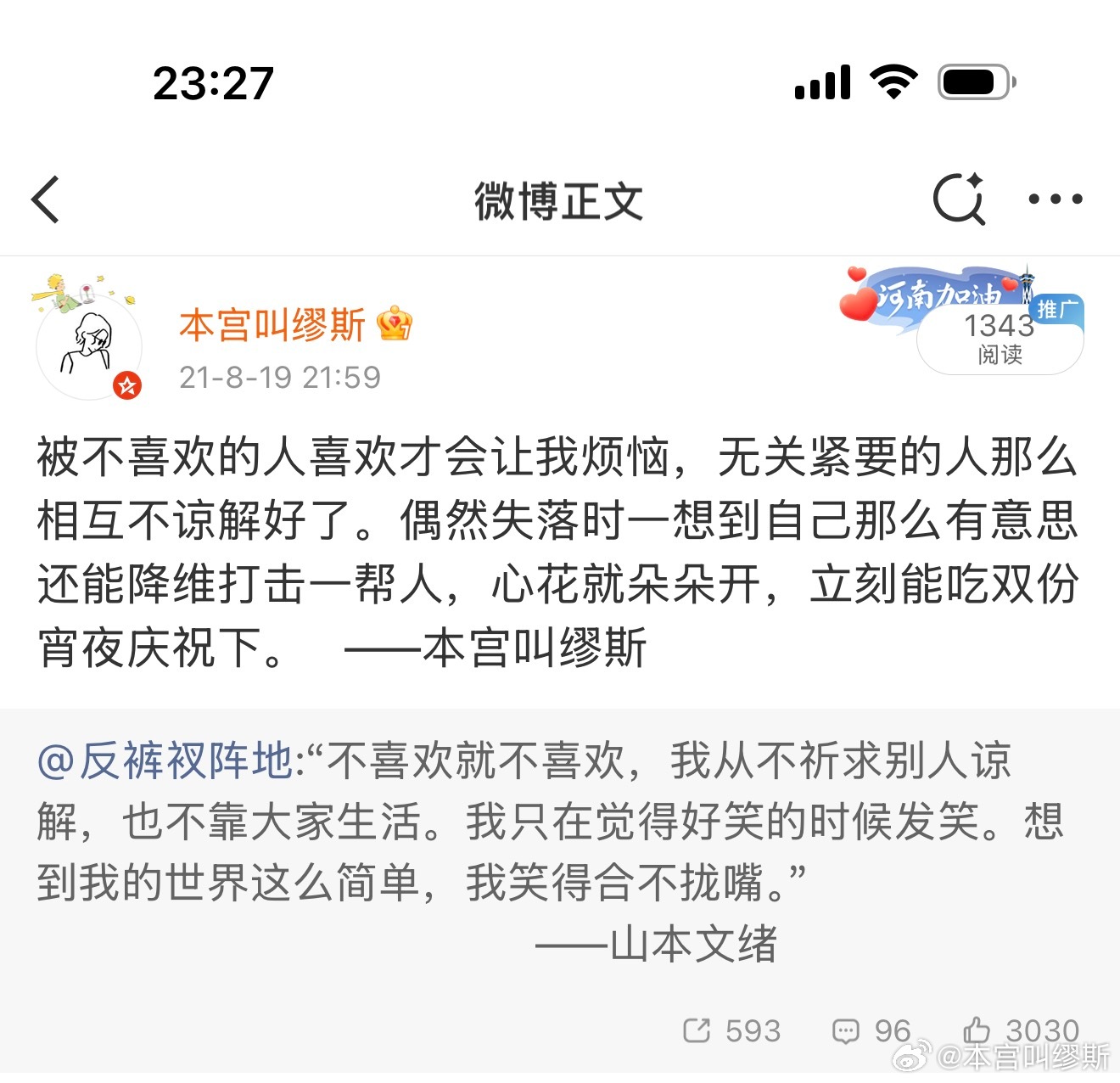 回顾。
21年今日转发衩姐微博。
五年过去了，双份宵夜自然是吃不下了，点个单份吧，在湖北14天，饿惨了，大部分食物都不合口味，为了有体力，强撑着吃下去。没说湖北不好的意思，他们也吃不惯我们的食物，就是地区差异。
这些年来由衷只爱江浙沪，这次湖北行，改变了我的看法。去的路上心情沉重，因为 ​