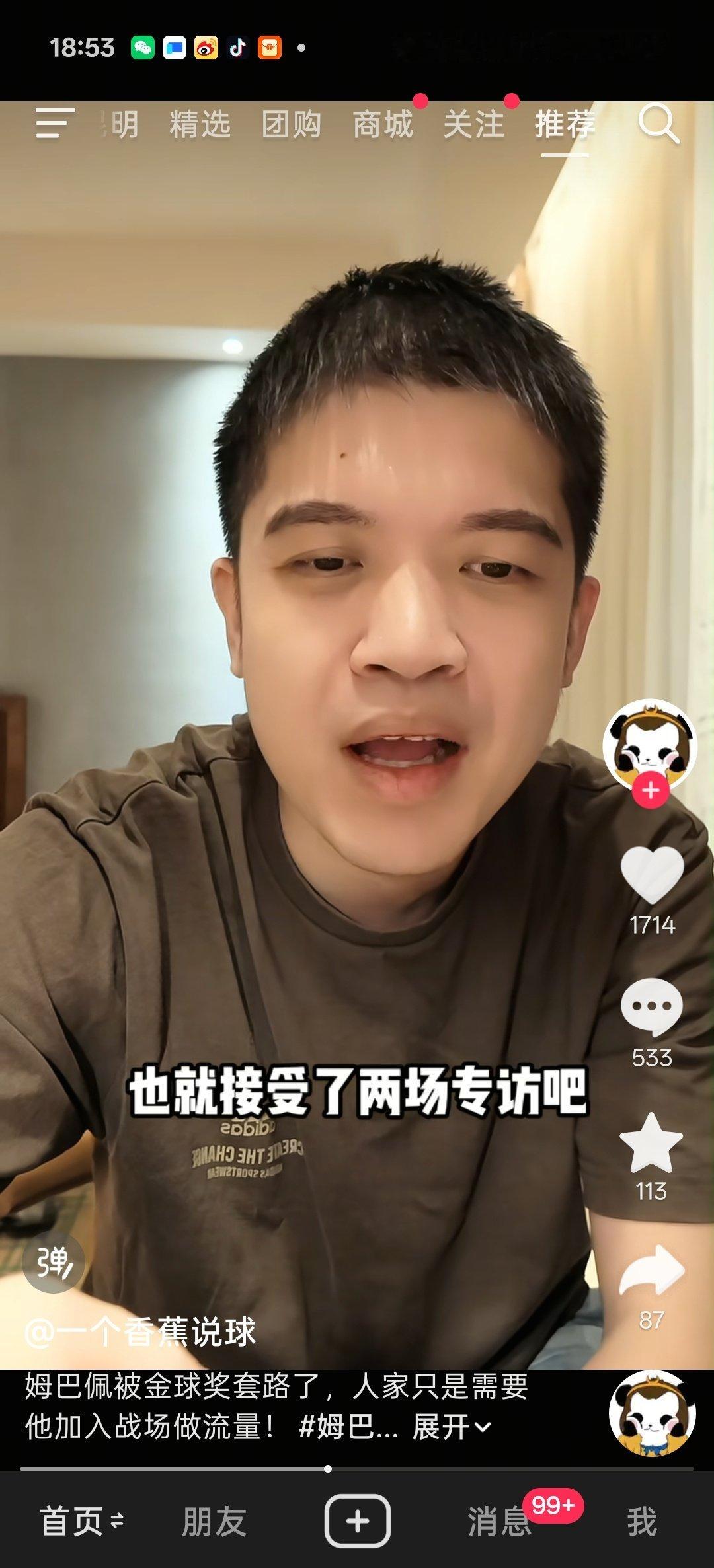 刚走路上刷抖音，刷到一个算是有点批评姆巴佩的视频，结果我一抬头，前面两个男的，一个穿着法国10号，一个穿着皇马7号，神了 ​