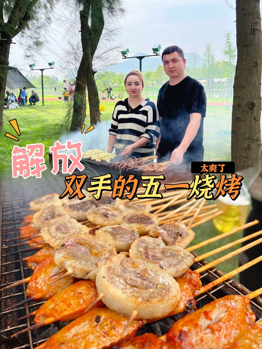 乐清｜胜利塘户外烧烤管家式解放双手真快乐