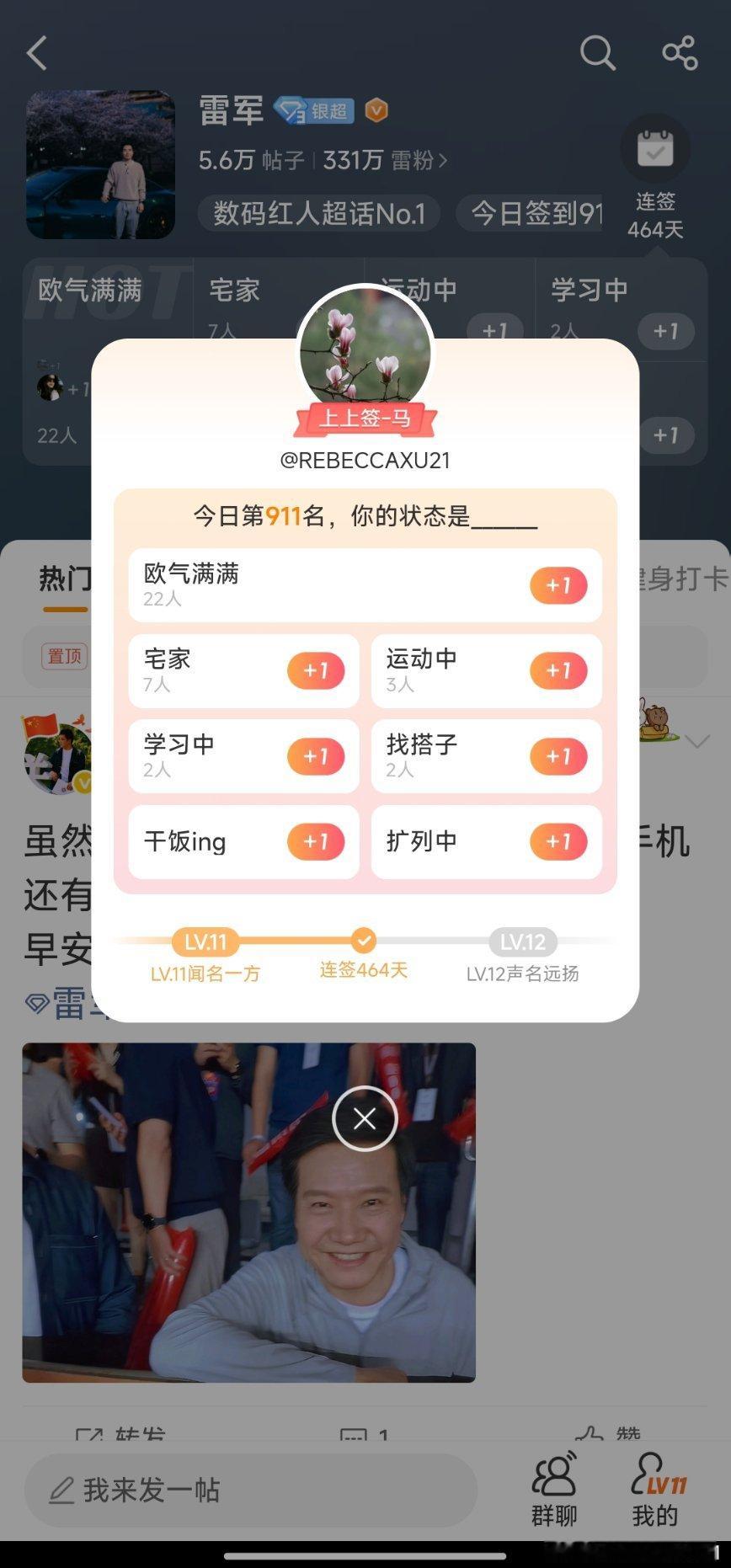 今天的排名[喵喵]～就问你怕不怕[doge] ​