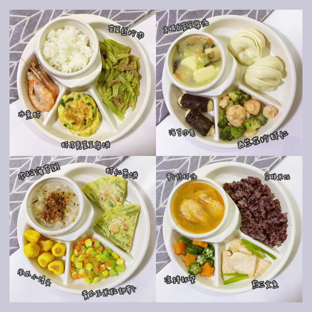 吃虾大户的宝宝晚餐食谱。1周岁➕宝宝辅食