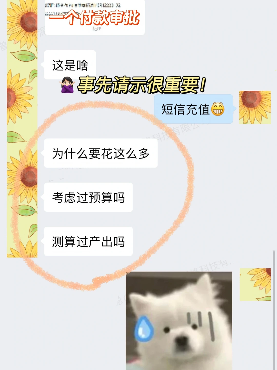 主动汇报，是一种能力。